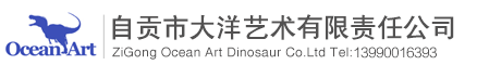 专业的仿真恐龙制作厂家